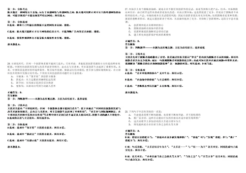 2022年02月珠海市金湾区公开招考64名合同制职员强化练习题捌答案详解版3套