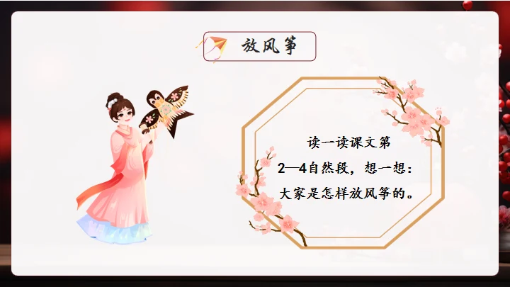 红楼春趣红梅花枝通用PPT模板