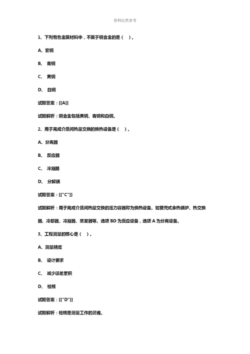 二级建造师机电真题模拟及答案解析新编.docx