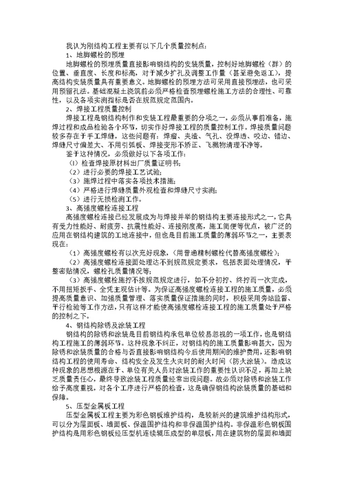 工程类实习报告集锦八篇