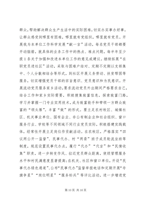 在全县两学一做学习教育常态化制度化工作推进会上的讲话 (2).docx