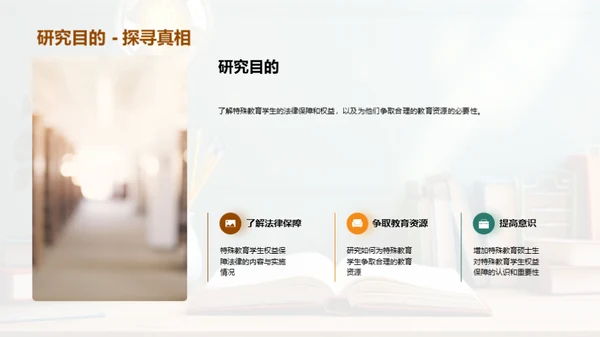 特教权益：我们的责任