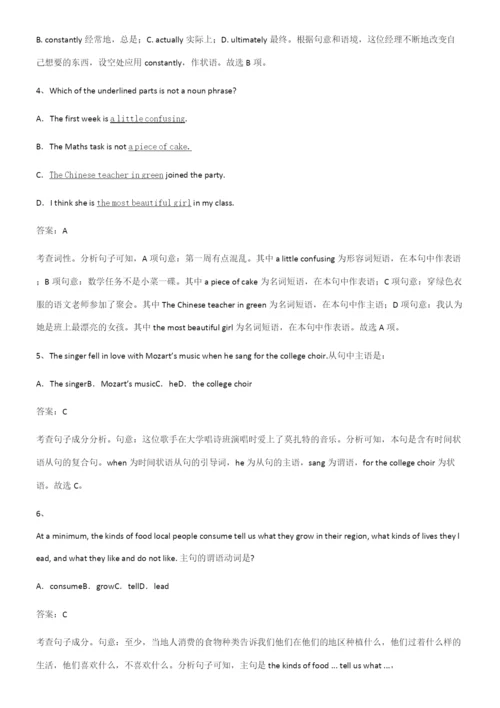 2023年人教版高中英语必修一Unit2TravellingAround易混淆知识点.docx