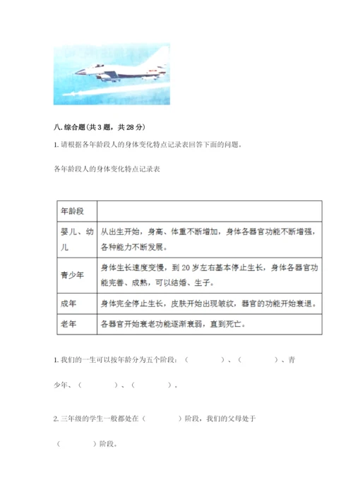 教科版三年级下册科学期末测试卷（word）.docx