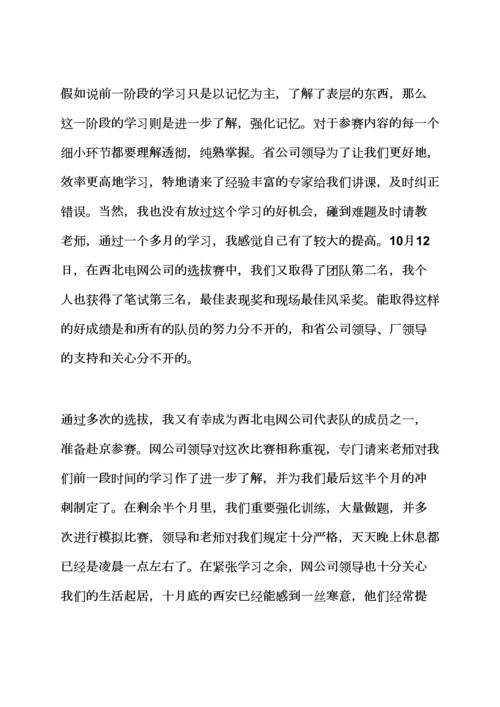 2023年心得体会之大学生知识竞赛心得.docx