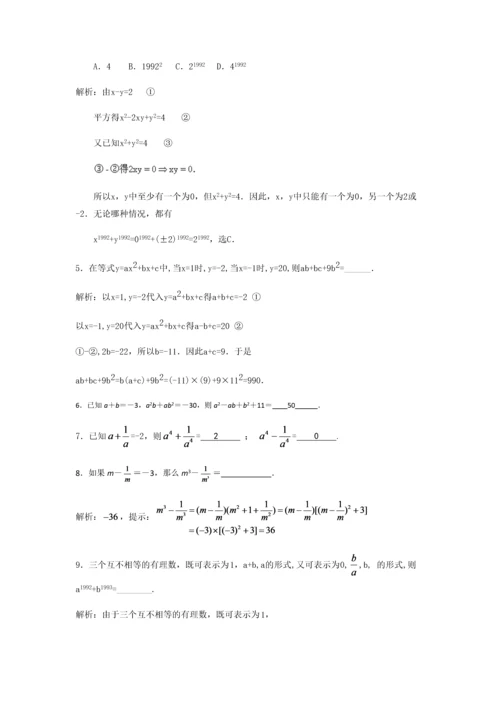 数学竞赛中的代数式求值经典问题.docx