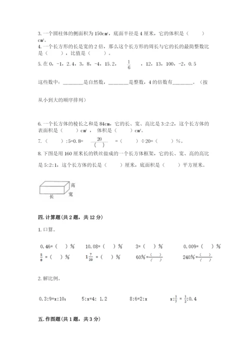 北师大版六年级下册数学 期末检测卷及1套完整答案.docx