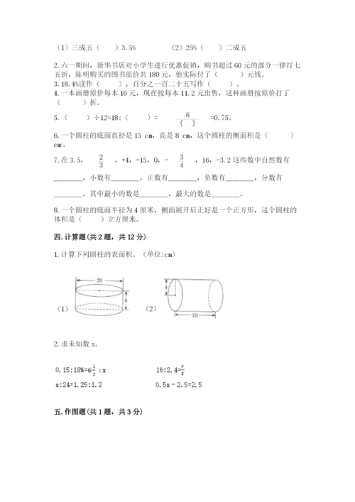 北师大版六年级下册数学期末测试卷精品（网校专用）.docx