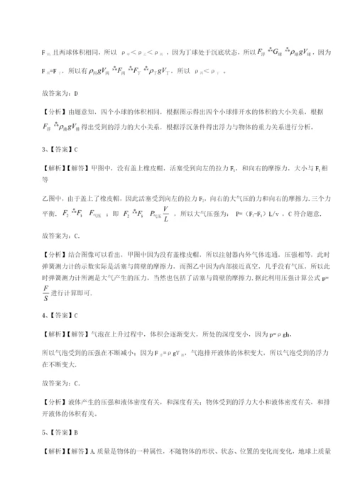 基础强化重庆市实验中学物理八年级下册期末考试达标测试练习题（详解）.docx