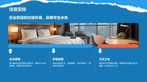蓝色摄影风研学旅行活动宣传介绍PPT模板