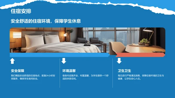 蓝色摄影风研学旅行活动宣传介绍PPT模板