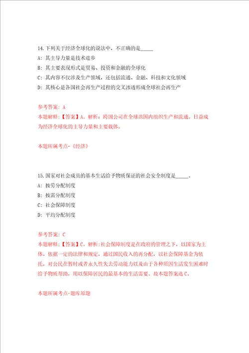 2022年贵州黔南州龙里县妇幼保健院开招考聘用强化训练卷2