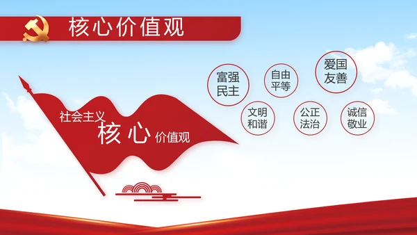 蓝色大气社区管理街道办事处动态PPT模板
