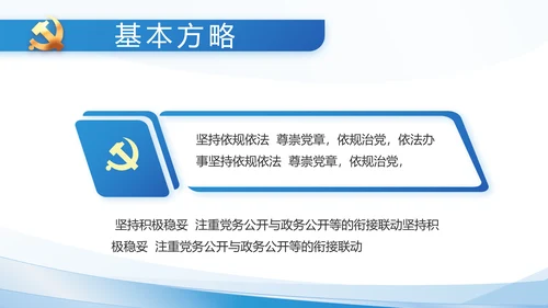 建党100周年大会七一讲话ppt党课
