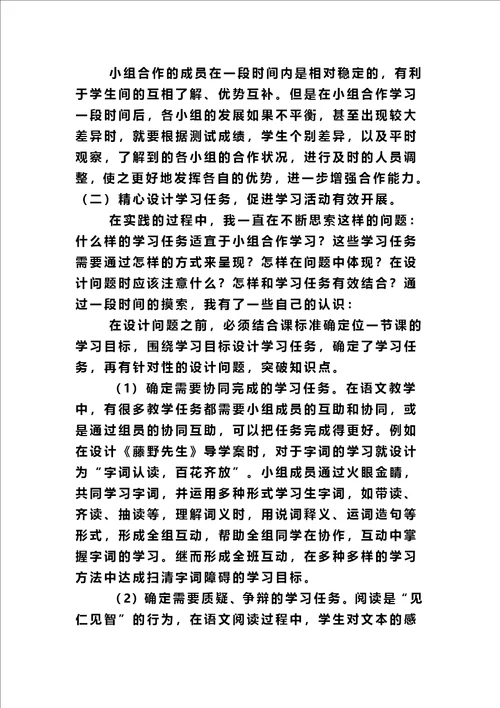 课题研究中期报告模板