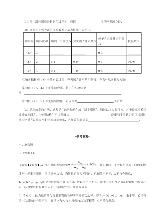 强化训练内蒙古翁牛特旗乌丹第一中学物理八年级下册期末考试章节测试试卷（详解版）.docx