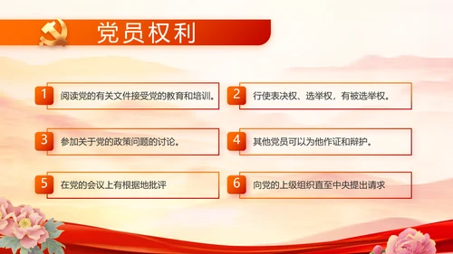 弘扬伟大建党精神七一讲话精神PPT