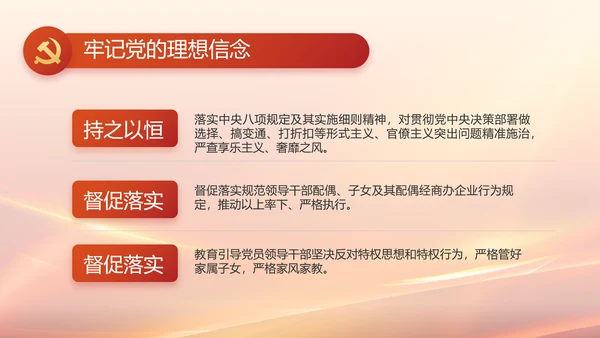 党建党支部述职报告汇报计划PPT党课
