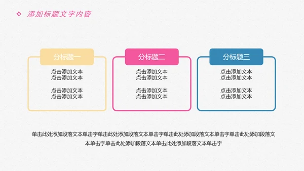 唯美卡通新生婴儿护理母婴宝贝PPT模板