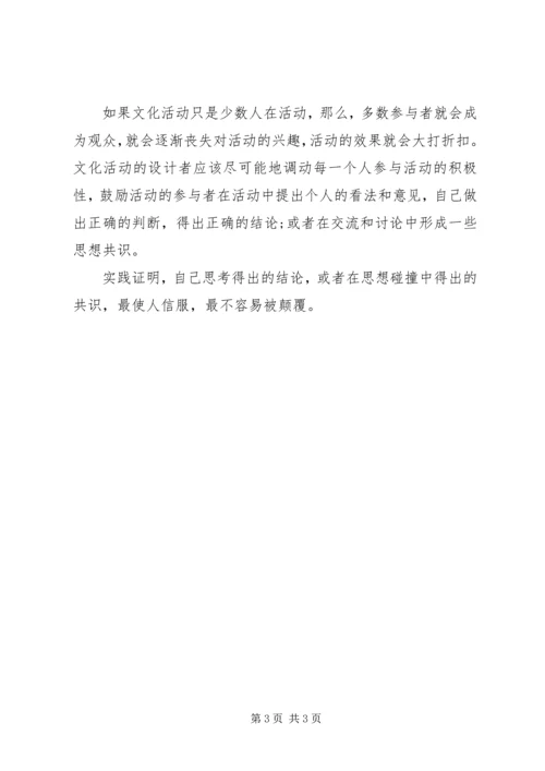 学校共青团工作的调研报告.docx