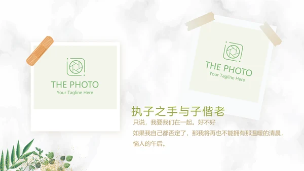 唯美小清新浪漫婚礼电子相册动态PPT