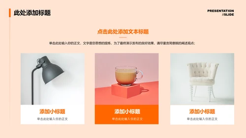 橙红色渐变315国际消费者权益日通用演示PPT模板