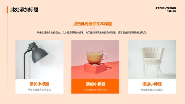 橙红色渐变315国际消费者权益日通用演示PPT模板