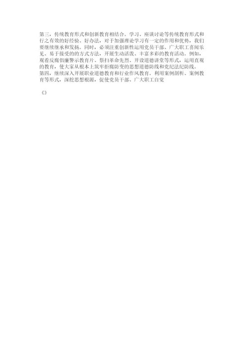 【精编】企业基层党建论文.docx