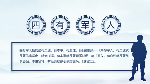 八一部队军事边防教育PPT动态模板