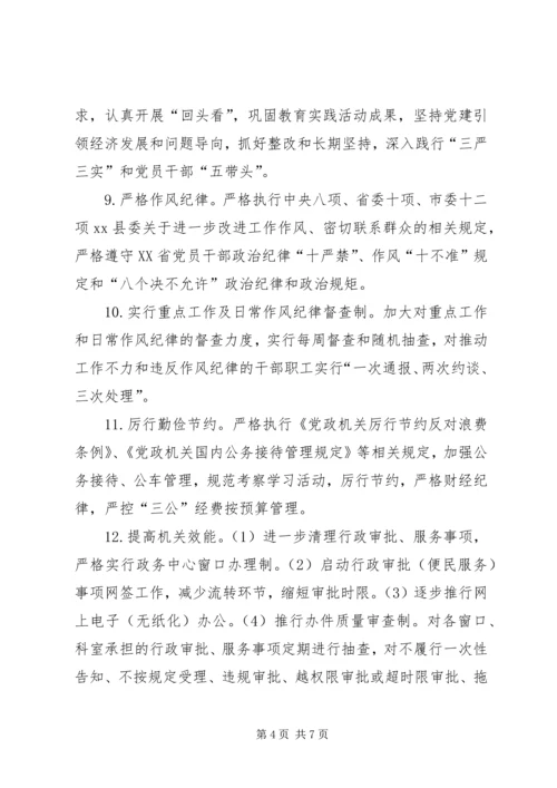 建设机关党支部党建工作计划.docx