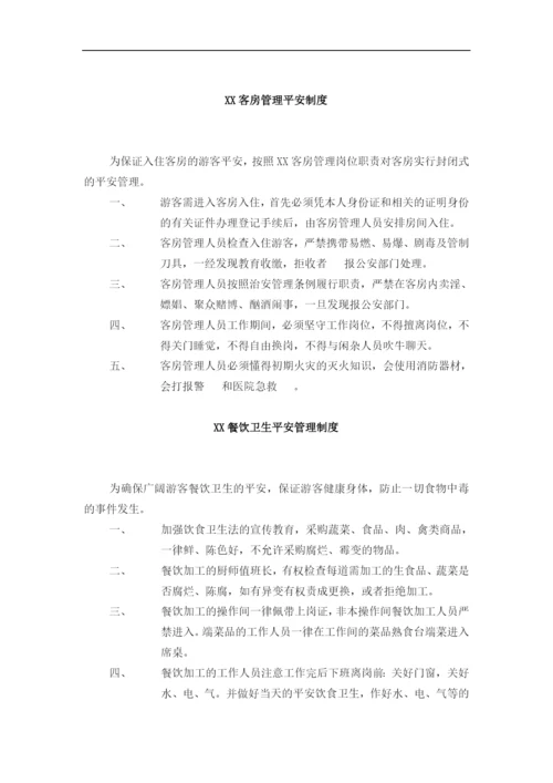 物业公司宣传贯彻执行《内保条例》的措施办法.docx