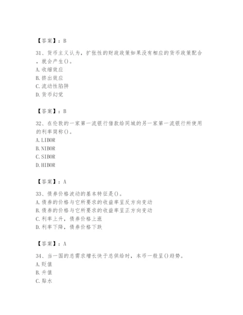 2024年国家电网招聘之金融类题库附答案【培优b卷】.docx