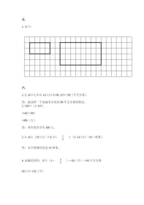 六年级毕业班数学期末考试试卷附答案（能力提升）.docx