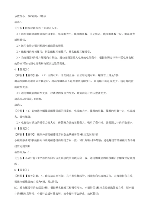 2023年中考物理知识点全突破系列专题通电螺线管的磁场含解析.docx