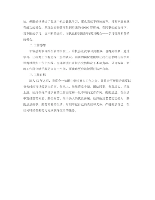 精编之银行现金中心年终总结范文.docx