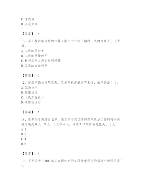 2024年设备监理师之质量投资进度控制题库精品【考试直接用】.docx