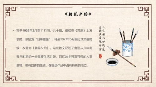 鲁迅PPT模板