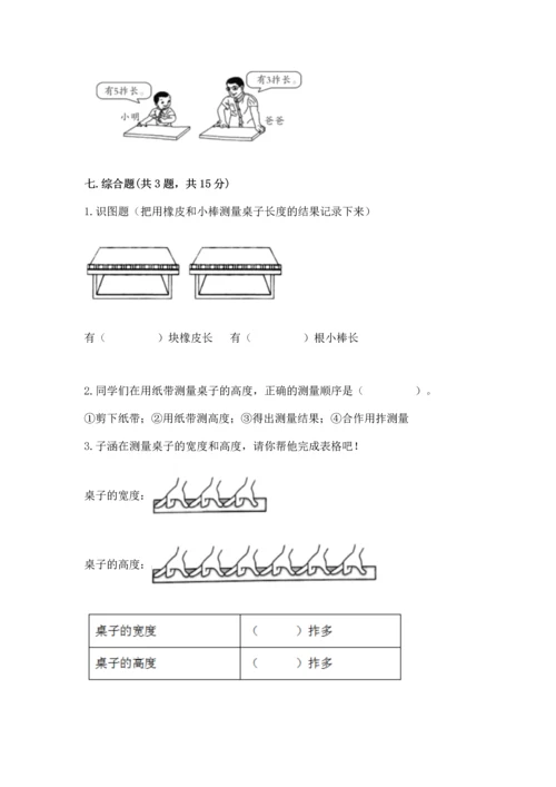 教科版一年级上册科学期末测试卷（各地真题）.docx