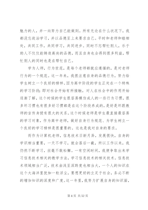 【党员民主评议自我评价】党员民主评议自我评价范文大全.docx