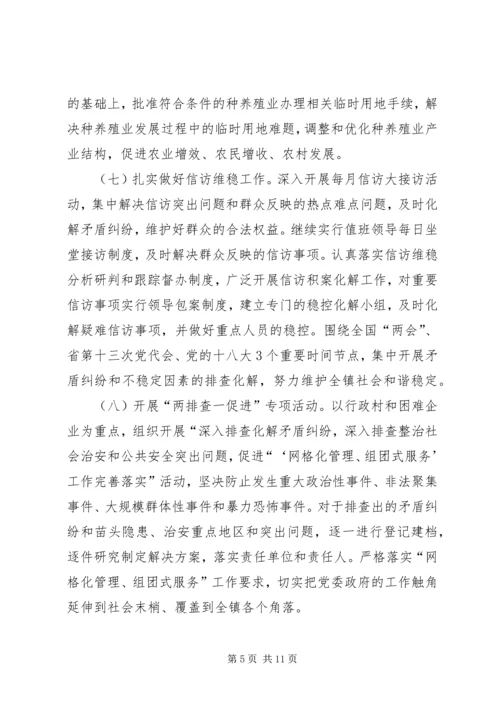 全镇进村入企指导意见.docx
