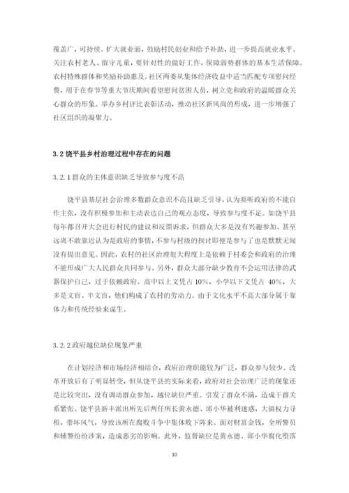 16行管2班李俊凯论文.docx