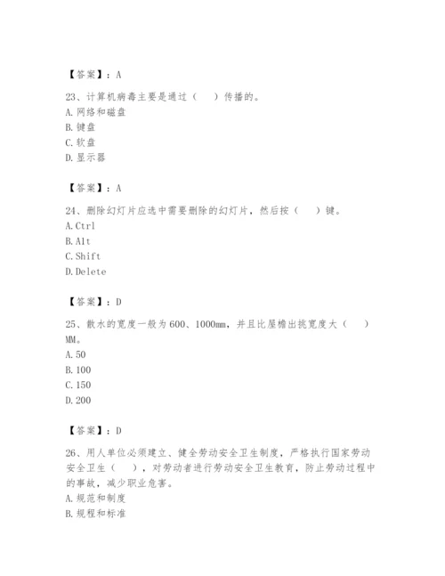 资料员之资料员基础知识题库附参考答案【综合题】.docx