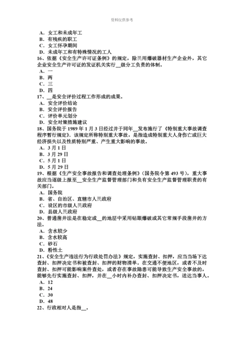 上半年宁夏省安全工程师安全生产钢筋冷镦机操作规程考试题.docx