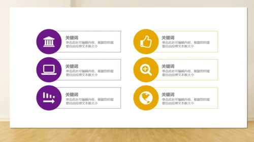 舒适家具沙发家装通用PPT模板