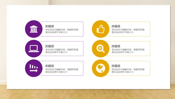 舒适家具沙发家装通用PPT模板