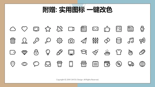 文艺清新总结汇报通用PPT模版