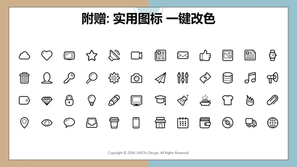 文艺清新总结汇报通用PPT模版