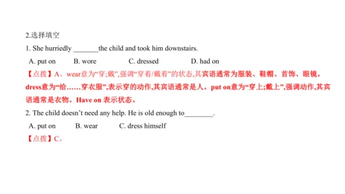 Module 2 Education 模块小结课件63张PPT