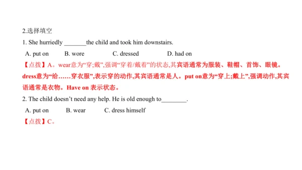 Module 2 Education 模块小结课件63张PPT