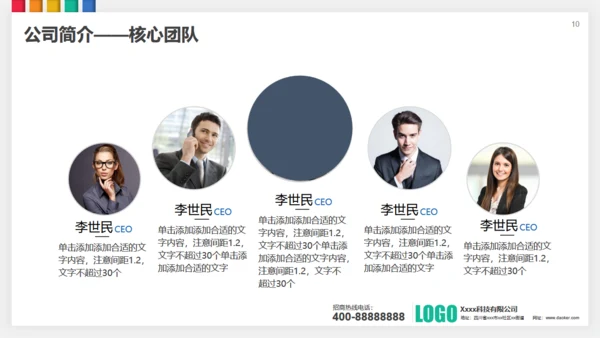 招商投资合作策划方案通用PPT模板